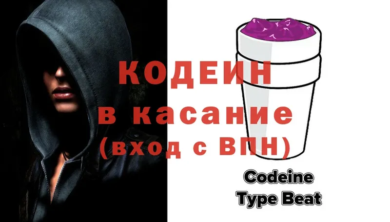 Кодеиновый сироп Lean Purple Drank  ссылка на мегу как зайти  Анжеро-Судженск 