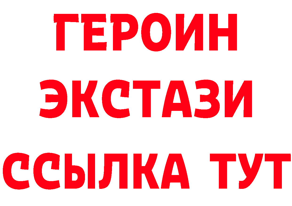 ГЕРОИН VHQ сайт площадка МЕГА Анжеро-Судженск